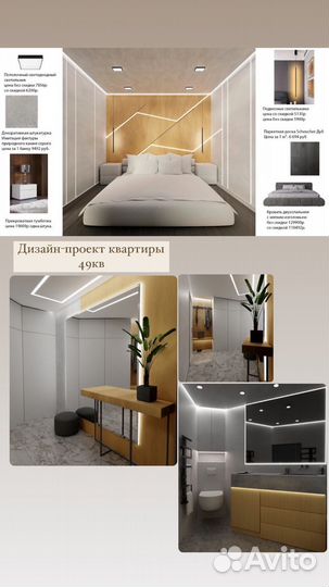 Дизайнер интерьера удаленно