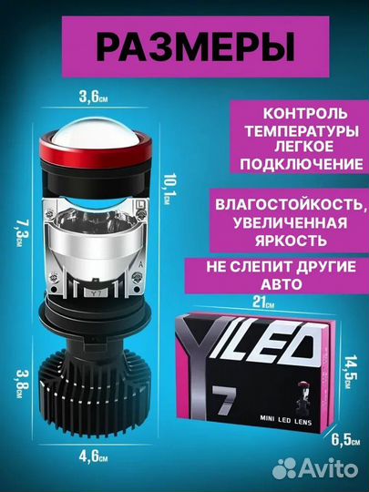 Лед лампы Y7D LED h4 с линзой. Ближний дальний