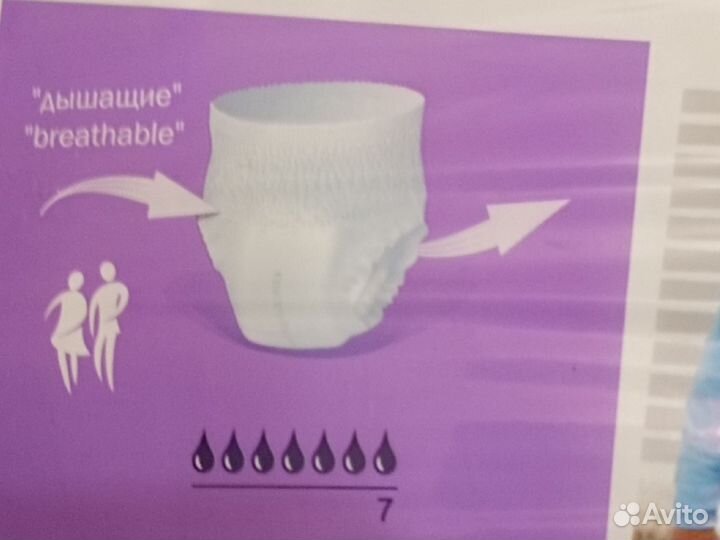 Памперсы для взрослых размер,L