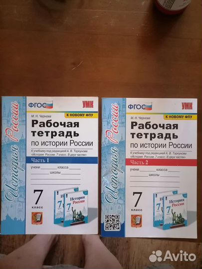 Рабочие тетради 7 класс