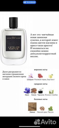 Духи пакетом lalique/prada/l'atelier parfum