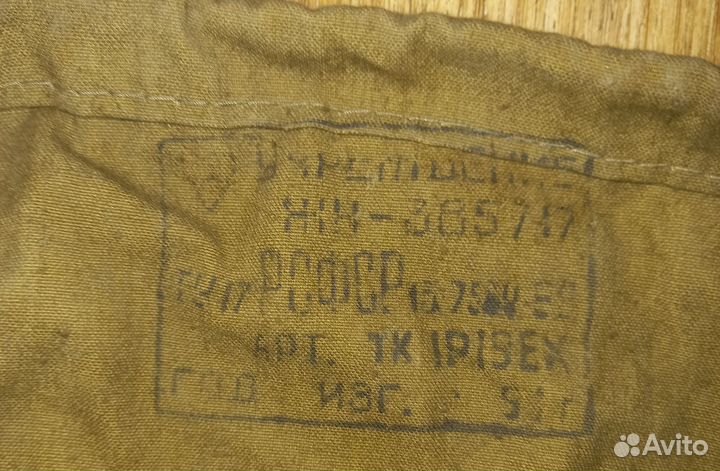 Вещевой мешок СССР