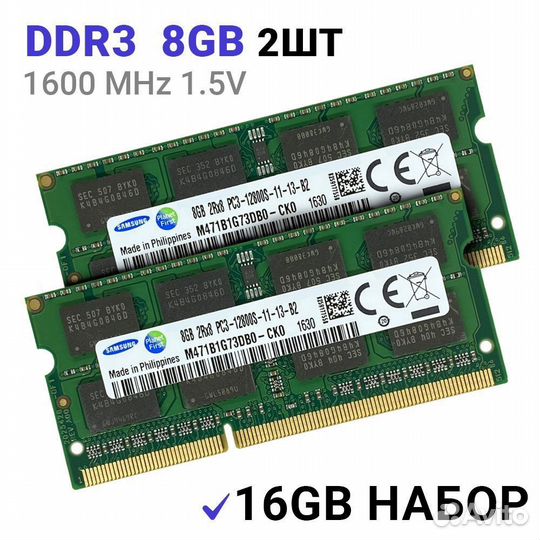 Оперативная память ddr3 для ноутбука 8x2