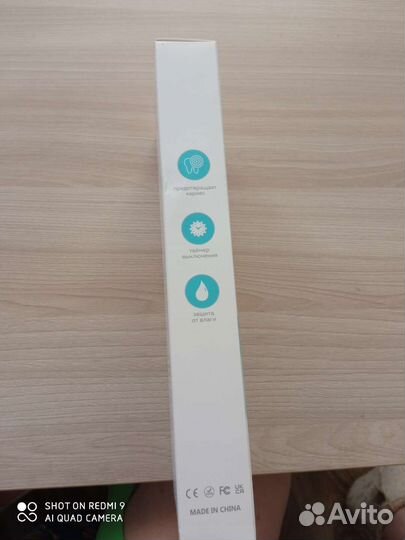 Электронная зубная щетка