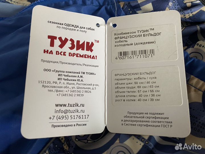 Дождевик для собак