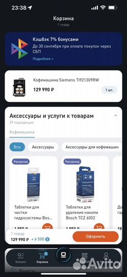 25к на покупку в технопарк