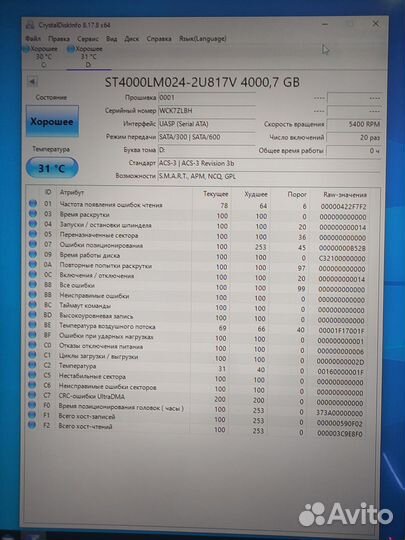 Внешний жесткий диск 4 тб