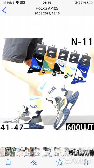 Носки мужские и женские