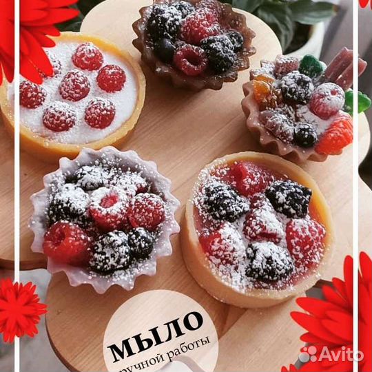 Мыло ручной работы