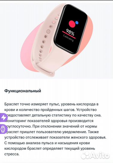 Фитнес-трекер xiaomi