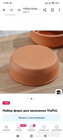 Форма для запекания/свч/заморозки Турция