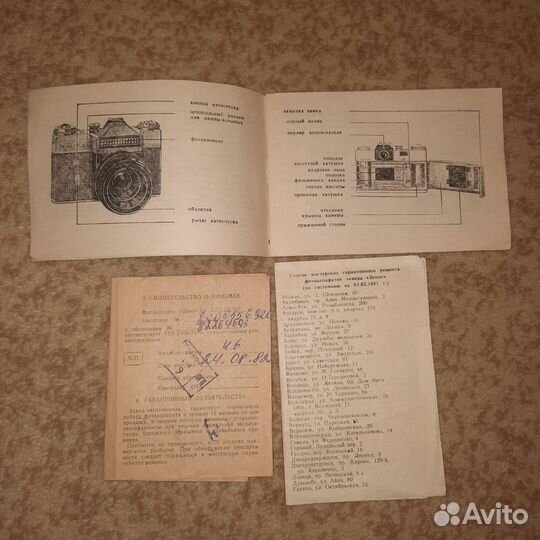 Фотоаппарат Зенит- Е