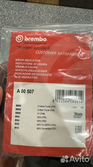 Brembo колодки