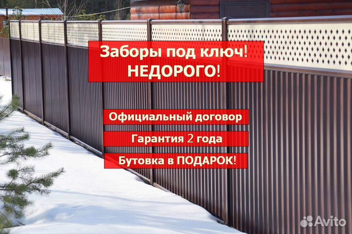 Заборы из профнастила