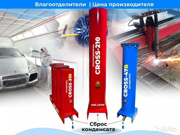 Конденсатоотводчики для компрессоров