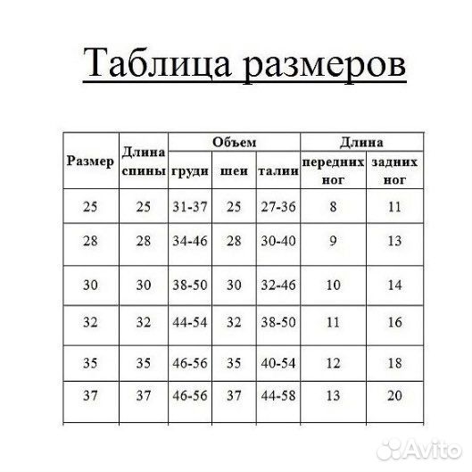 Зимний костюм для собак