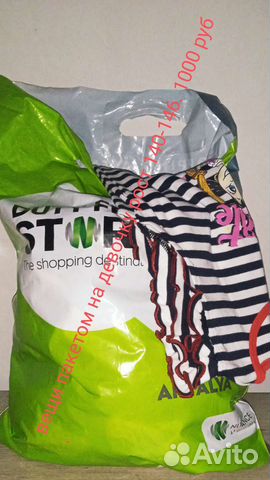 Вещи пакетом для девочки