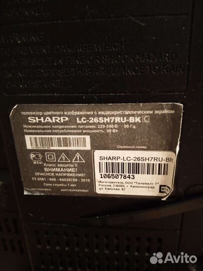 Телевизор ЖК бу