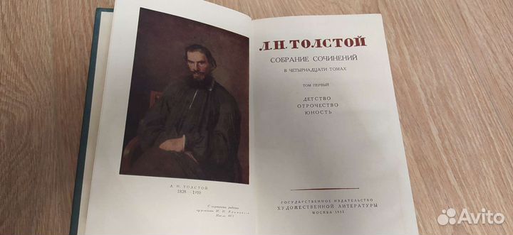 Собрание сочинений Льва Толстого