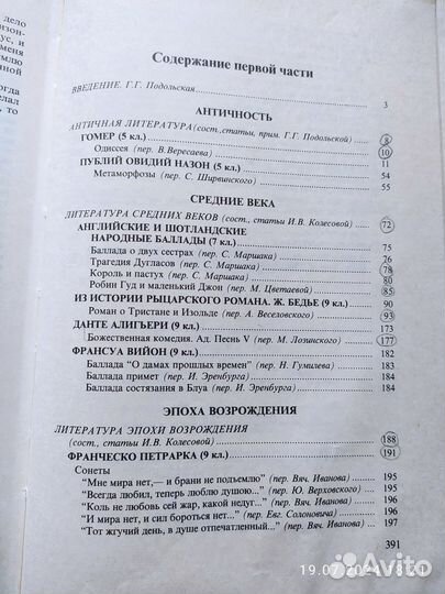 Художественная литература