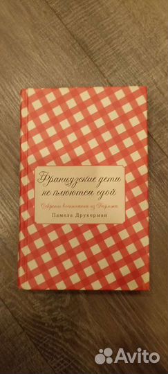 Французские дети не плюются едой