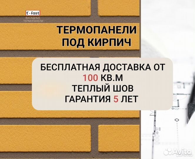 Термопанели Мраморная крошка