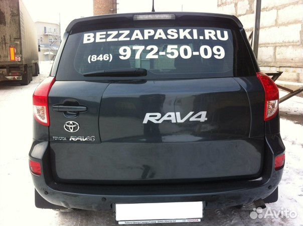 Предохранитель задней двери рав 4 Задняя дверь RAV4 купить в Самаре Авито