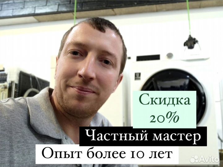 Ремонт стиральных машин Ремонт посудомоечных машин