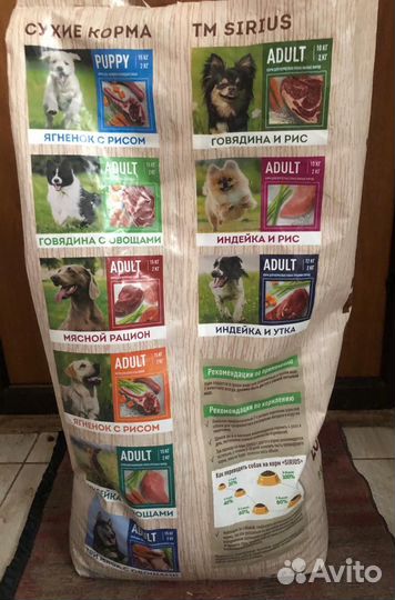 Роял Канин Стартер,Паппи,Юниор,Сириус
