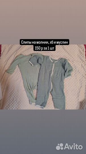 Одежда для мальчика и девочки 68 и 74 размер