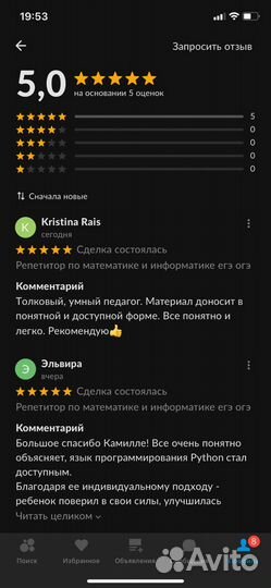 Репетитор по математике и информатике огэ егэ