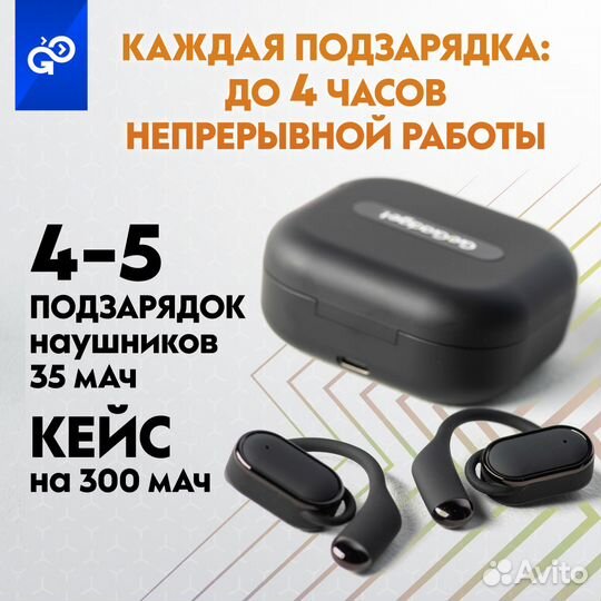 Наушники беспроводные спортивные GoGadget OpenAir