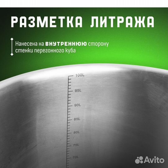 Перегонный куб 100 литров под кламп 3 дюйма