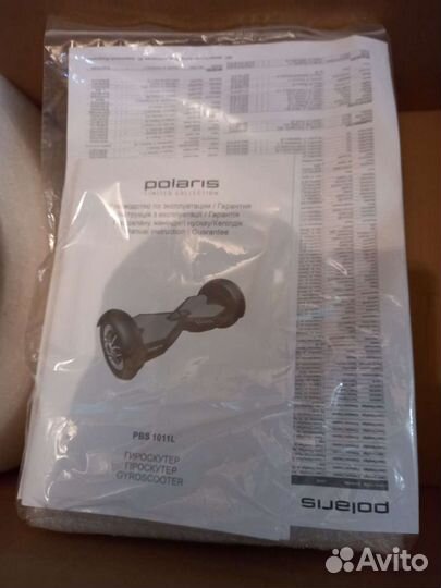 Гироскутер