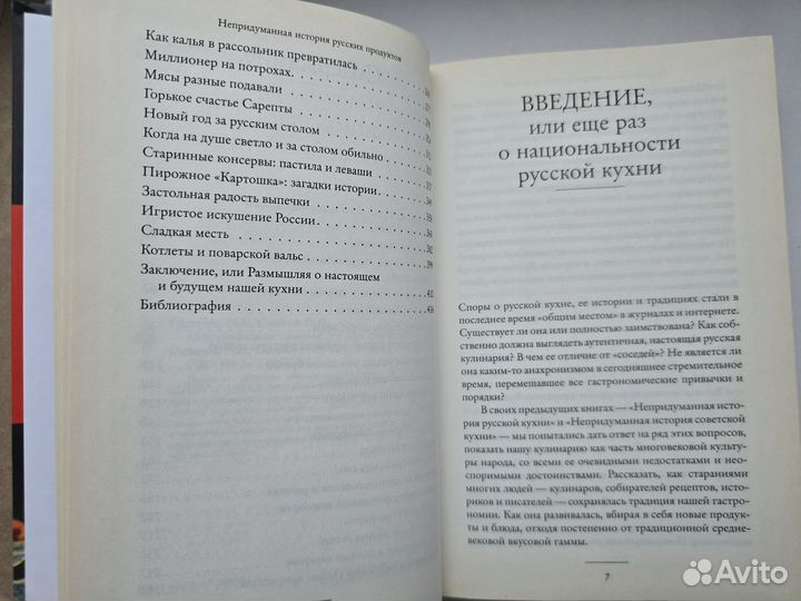 Непродуманная история Русских продуктов Сюткины