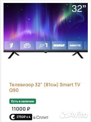 Телевизоры со SMART tv 4к