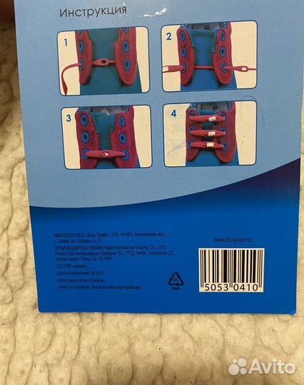 Шнурки силиконовые новые (комплект) для кроссовок