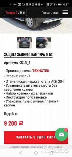 Обвесы для лада х рей