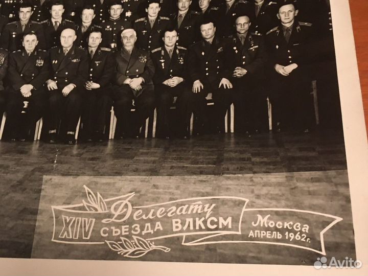 XIV съезд влксм, фото делегатов