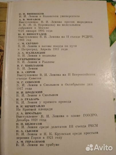 Набор открыток. Центр. Музей В.И. Ленина