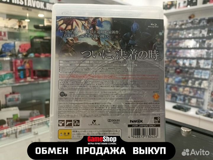 White Knight Chronicles II (ntsc-J) PS3 Б/У