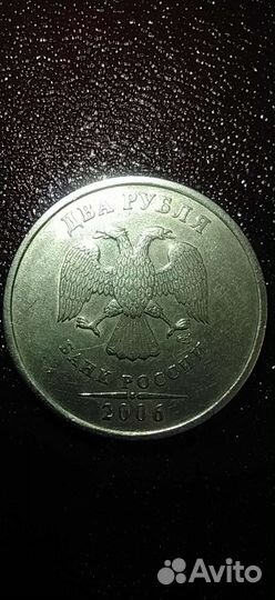 2 рубля штемпель 