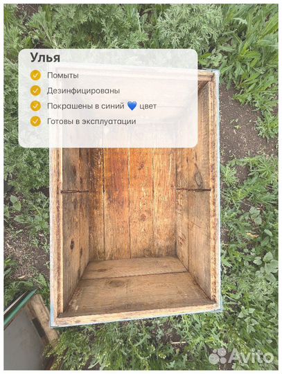 Улья-лежаки 18 рамочные