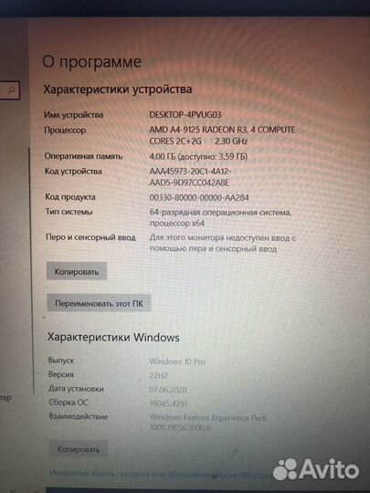 Ноутбук Asus A540b