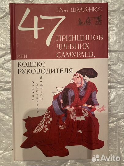 Книга для руководителей о природе лидерства