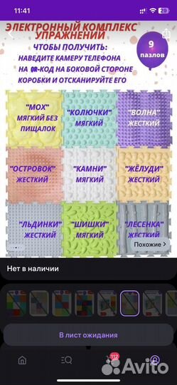 Продам развивающие коврики