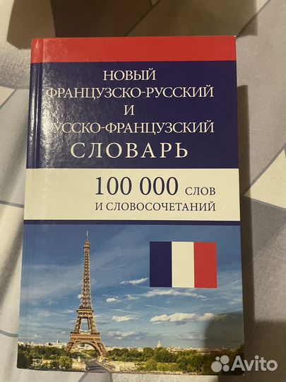 Книги на немецком, французском и английском языках