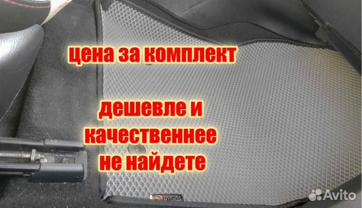Автомобильные коврики