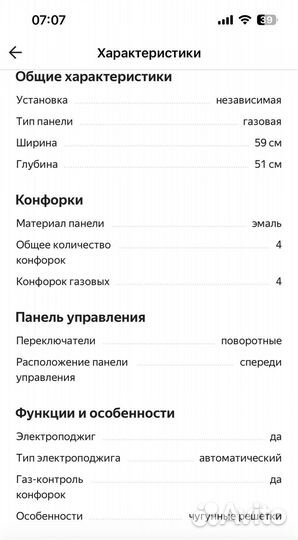 Варочная панель hotpoint ariston