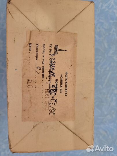 Фотоаппарат Смена - 35